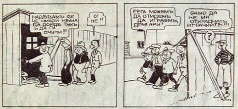 Adventures of Ivancho by Gogo Aleksiev