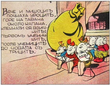 Mice-students by Gogo Aleksiev