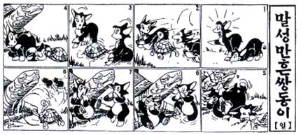 comic art by Bob Bindig