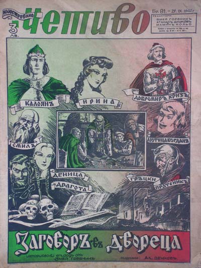 cover by Aleksandar Denkov