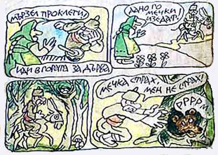 From Daga, by Boris Dimovski