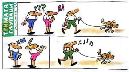 The Three Fools, by Donio Donev