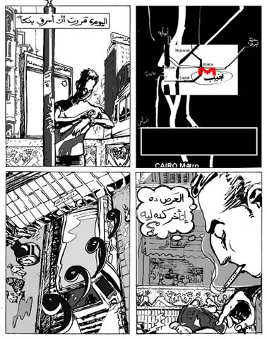 Metro by Magdy El Shafee