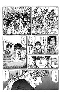 Eden, by Hiroki Endo