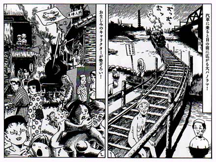 comic art by Usamaru Furuya