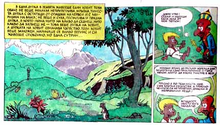 Bilbo Begins, by Sotir Gelev