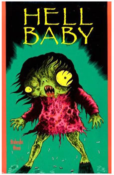 Hell Baby, by Hideshi Hino