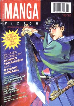 Cover by Ryoichi Ikegama