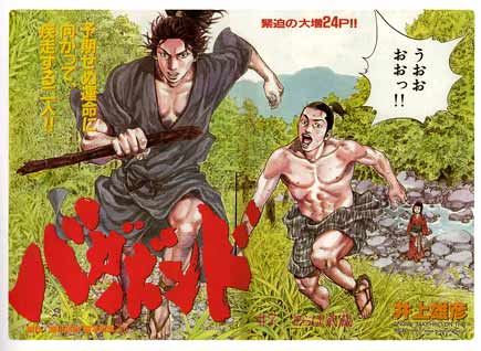 Takehiko  Inoue