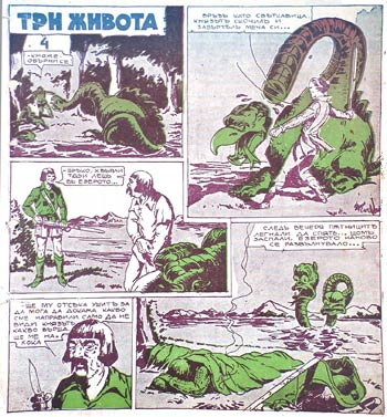 Tri Jivota by Georgi Lobachev