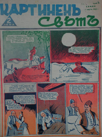 comic art by Vladislav Milev