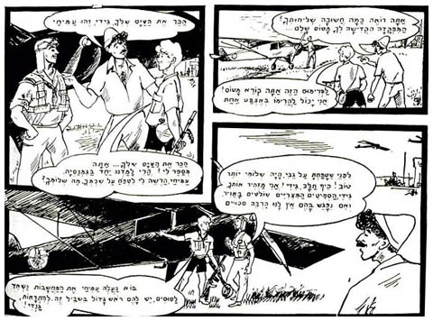 Gidi Gezer by Elisheva Nadal