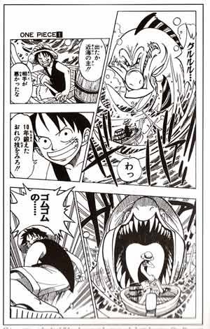 comic art by Eiichiro Oda