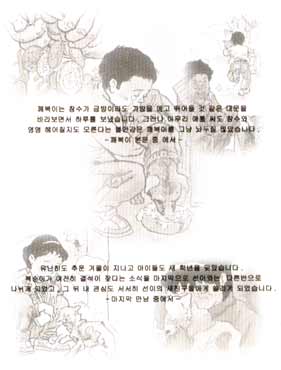 comic art by Oh Sae-young