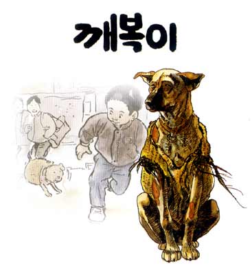 comic art by Oh Sae-young