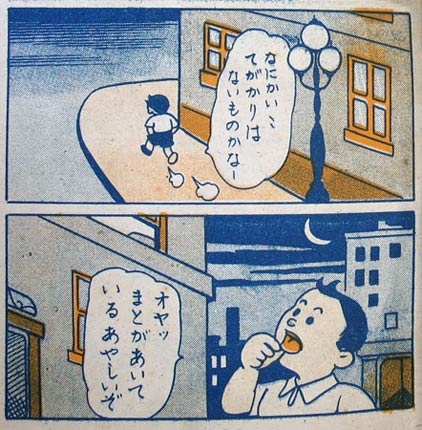 Dr Strange by Yoshioka Ryuzaburo