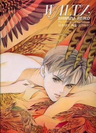 Waltz, by Reiko Shimizu