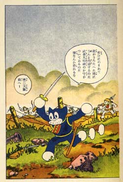 Norakuro, by Suihô Tagawa 1938