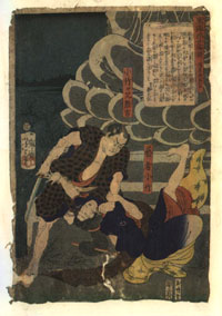 Yoshitoshi  Tsukioka