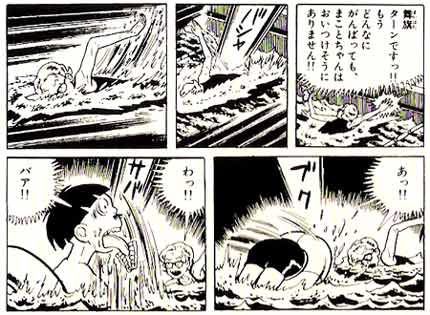 Makoto, by Kazuo Umezu