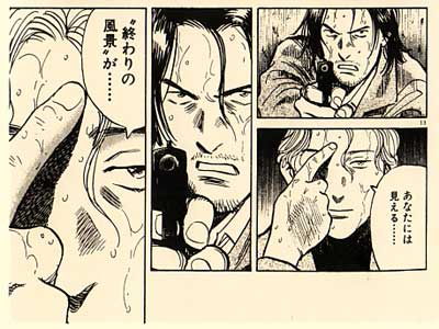 comic art by Naoki Urasawa