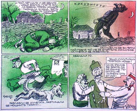 Momchetata ot Pavlovata ulica by Stoian Venev