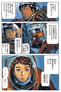 Planetes, by Makoto Yukimura