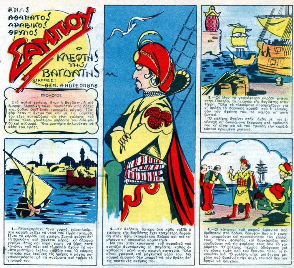 Themos  Andreopoulos