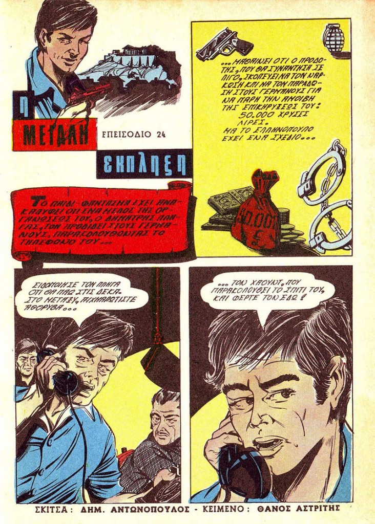 Dimitris  Antonopoulos