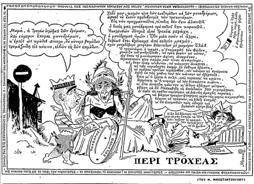 Mentis  Bostantzoglou