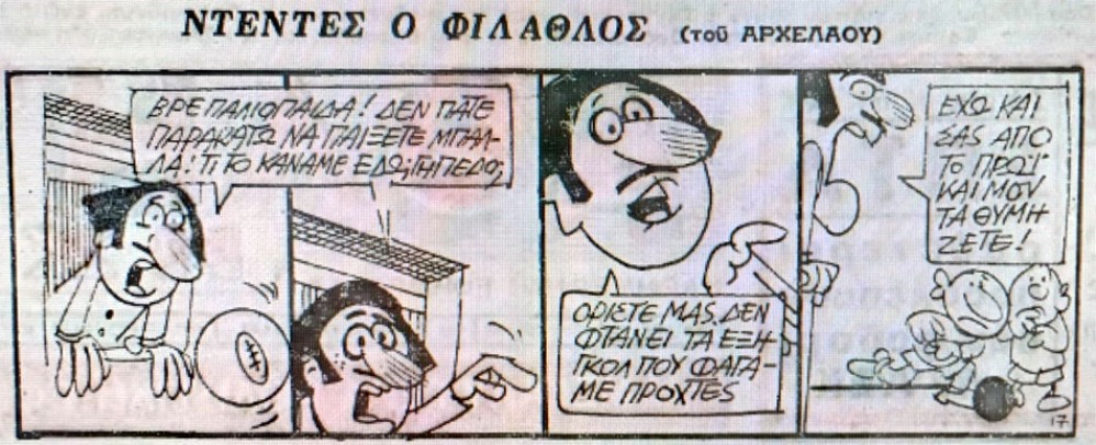 Archelaos  Antonaros